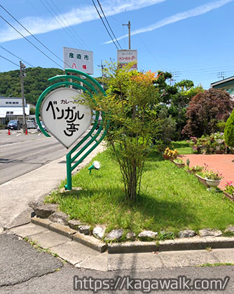 近くにほか弁や産直市八幡があります。 カレー屋さんというよりは、昔からある喫茶店といった雰囲気！