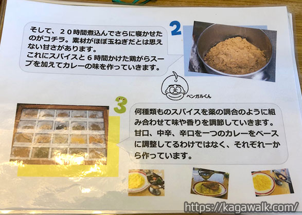 メニューにはご丁寧にも作り方が。 真似すれば作れるかも…！？いや、無理（笑）