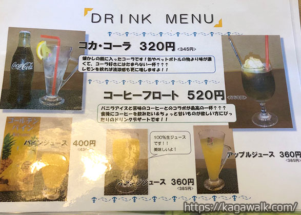 カレー屋さんですが、ドリンクメニューも充実しています。