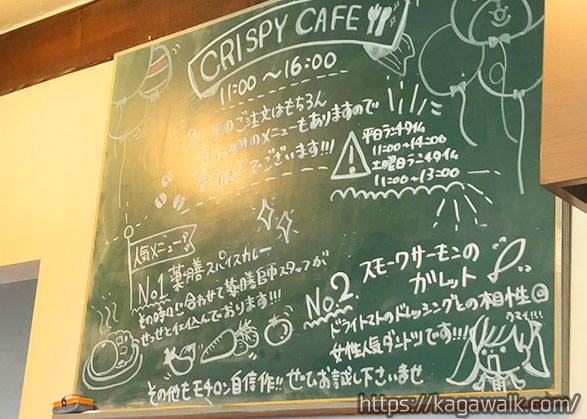CRISPY CREPEのカフェスペースの黒板
