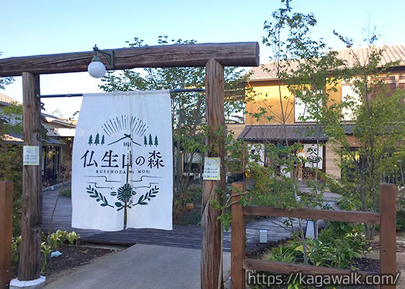 仏生山の森 高松 Cafe Isoyaと窯焼きバーグ 五十八でランチ ヤギに手ぶらbbqに予約方法も 料理教室もあったよ ぽしぞうの香川あるき