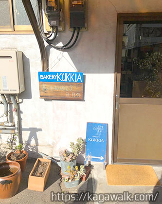 KUKKIAのお店外観