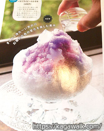 バタフライピーのかき氷（630円）はかき氷にかけると色が変わるそう！！