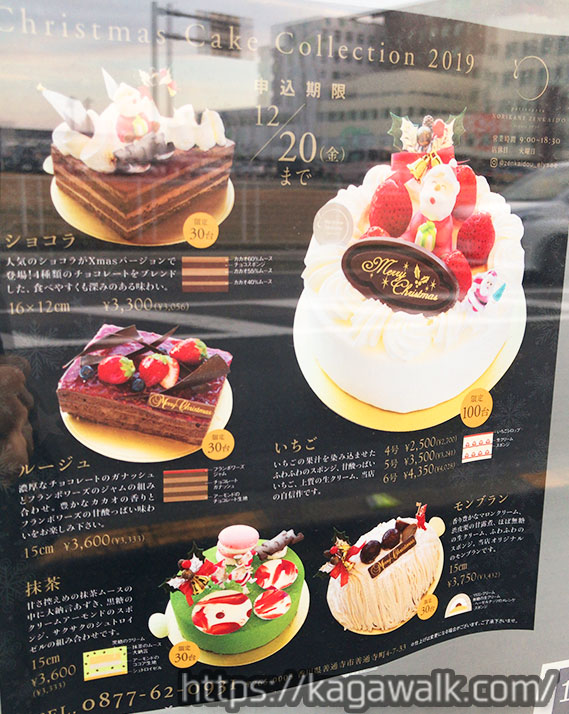 法兼善快堂 エリーゼ 善通寺のケーキ屋がリニューアルオープン バースデーケーキや手土産におすすめ ぽしぞうの香川あるき