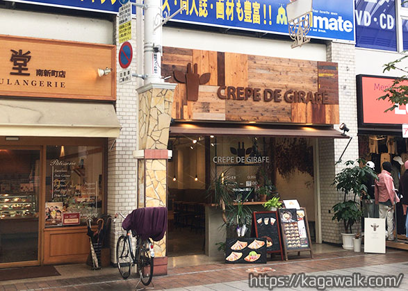 クレープ ドゥ ジラフ 高松南新町店 は琴電瓦町駅前の商店街をまっすぐ進んだところにあるクレープ屋さん