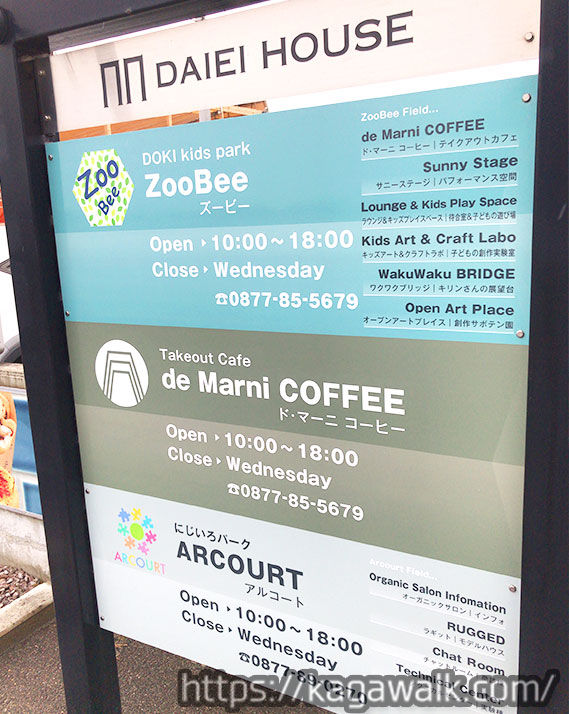 de Marni COFFEEの他にも色々な店舗がはいってます