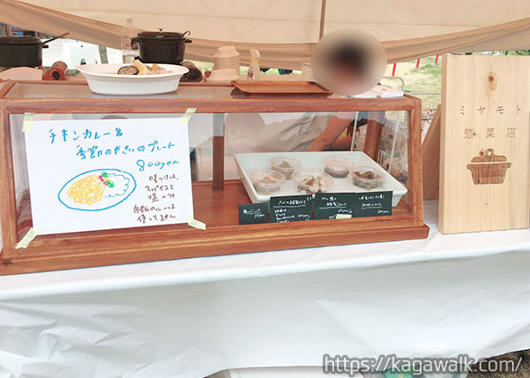 ミヤモト惣菜店　チキンカレー＆季節の野菜のプレート800円