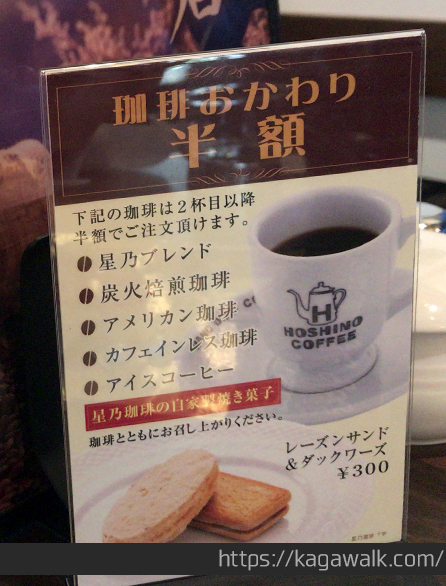 ドリンクメニューは2杯目からおかわりが「半額」になります