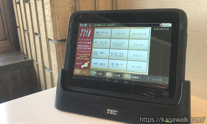 タブレットで注文！店員さんを探したりアイコンタクトの必要もありません