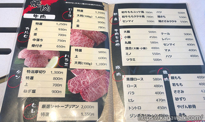 正岡の焼肉レストのその他メニュー一覧1