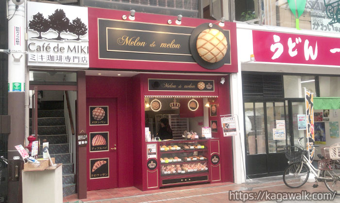 メロンパン専門店メロンドゥメロン高松店は瓦町駅そばの商店街にあります