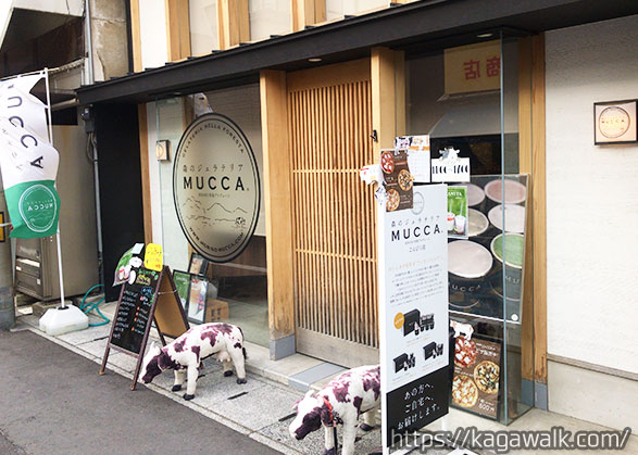 MUCCA(ムッカ) こんぴら店 琴平 / 参道近くのジェラートとピザが食べれる土日祝限定カフェ！オーダーケーキもあるよ
