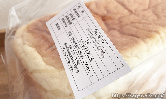 乃が美の高級生食パンの原材料表示