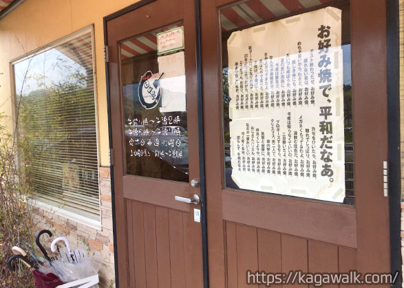 お好み焼き 田中屋 の入り口