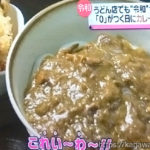 手打ちうどん ひさ枝 高松 / 令和記念キャンペーン中！人気のゲソ天バラシが貰える日があるよ！