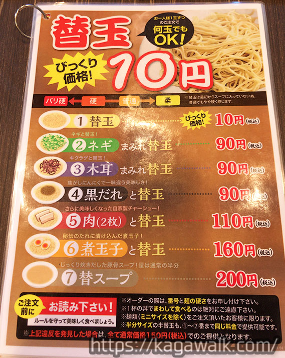 替玉10円がすごい！