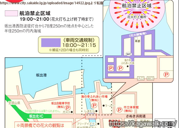 坂出大橋祭り花火大会2019の交通規制で通行止めになる時間と場所