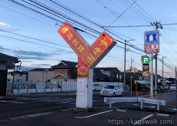 雪梅園はローソン丸亀垂水町店のすぐ隣にある台湾料理店