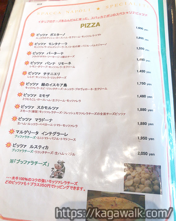 スパッカナポリのピザメニュー