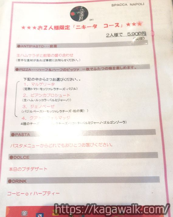 2人限定のコース料理もあります