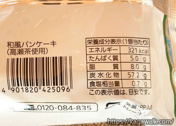 高瀬茶が強く感じられる「和風パンケーキ（130円）」がとても美味しい！カロリーは321kcal
