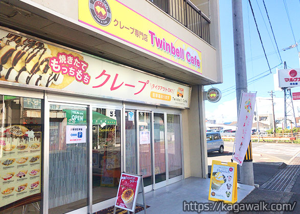 ツインベルカフェは、高松木太町のことでん林道駅やマルナカ木太店そばにあります