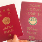 うどん県おもてなしパスポートの配布場所はココ！最新版の入手方法も