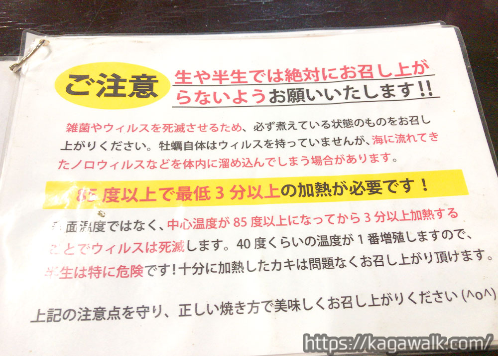 席につくと食べ放題の流れと注意点などの説明があります。